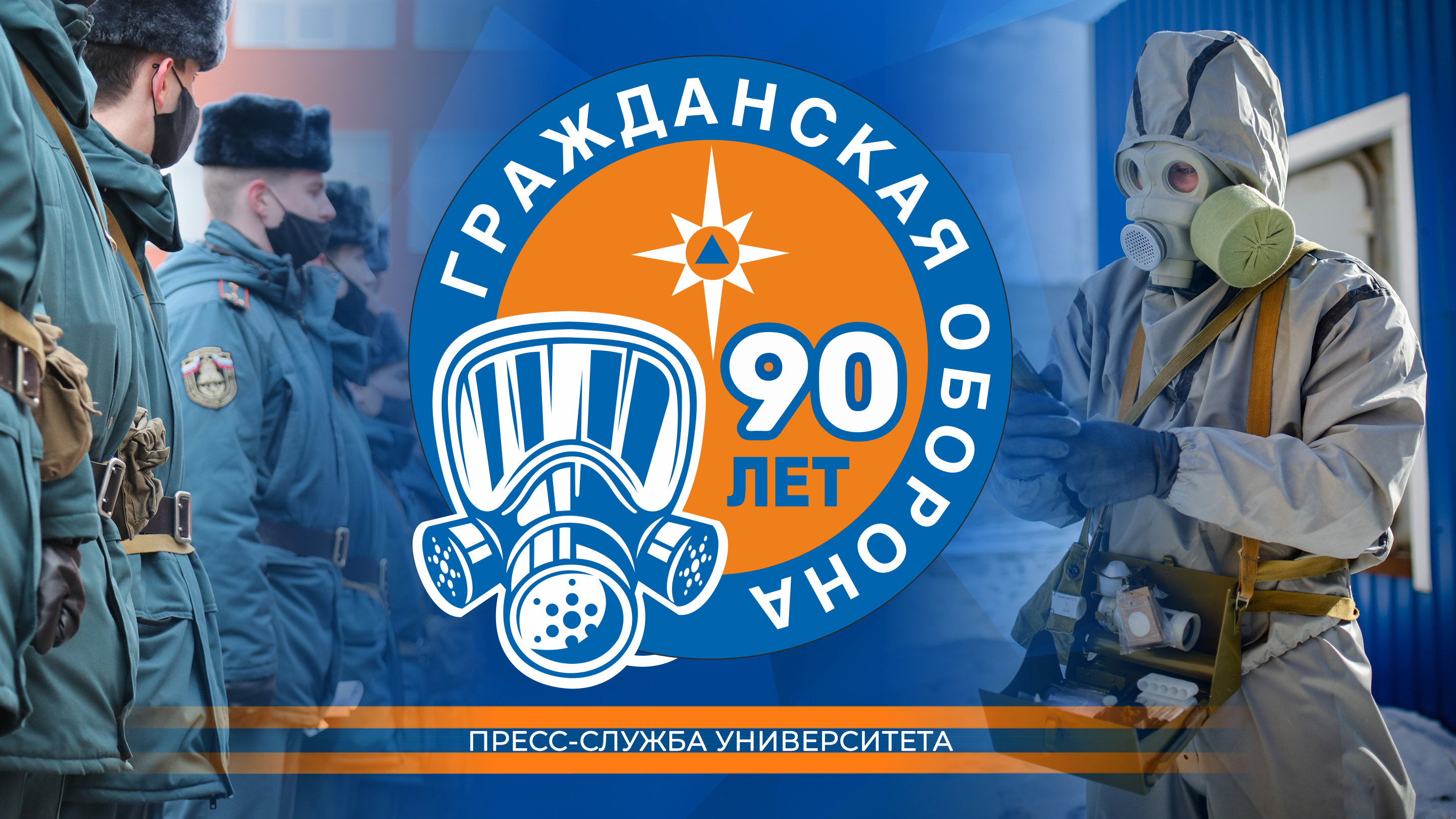 Картинки с днем гражданской обороны МЧС