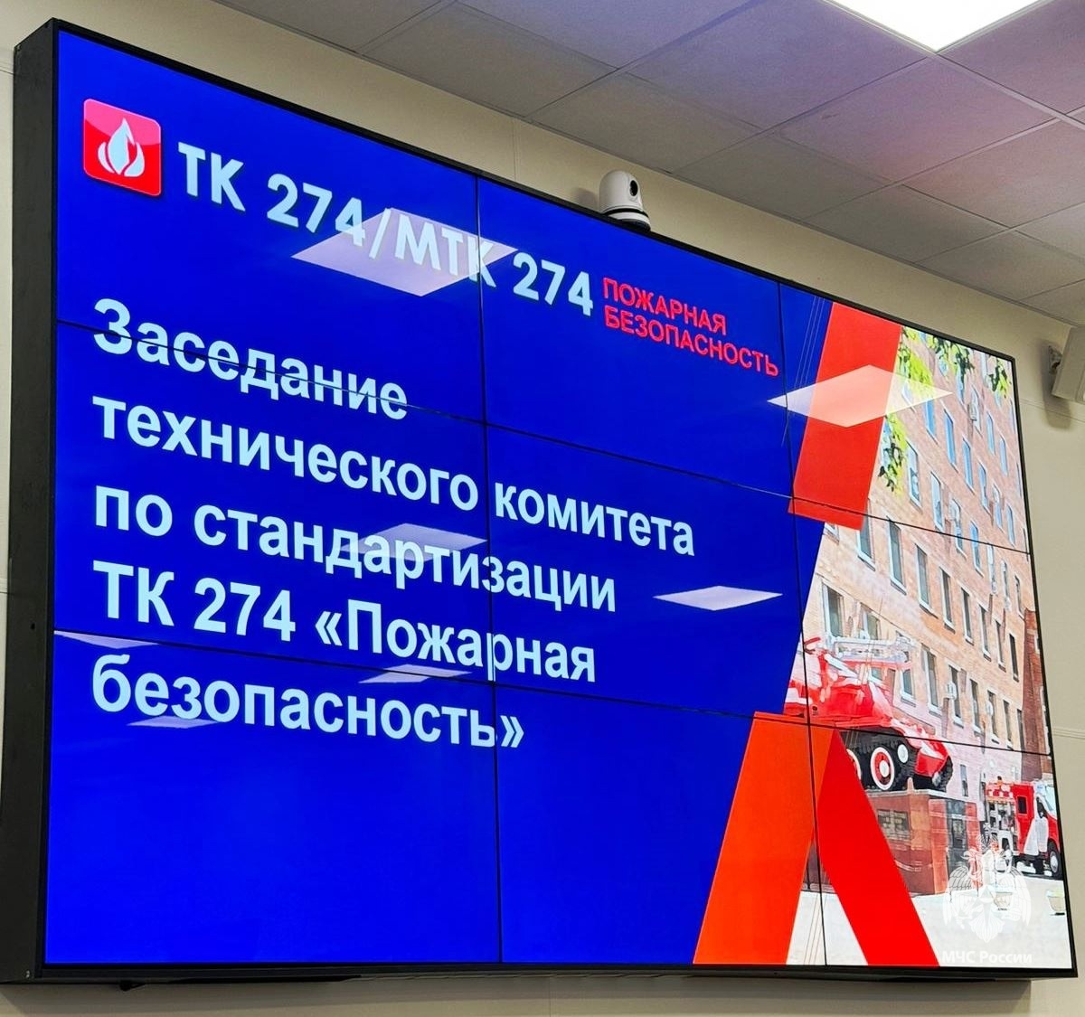 Тк 274. Тк 274
